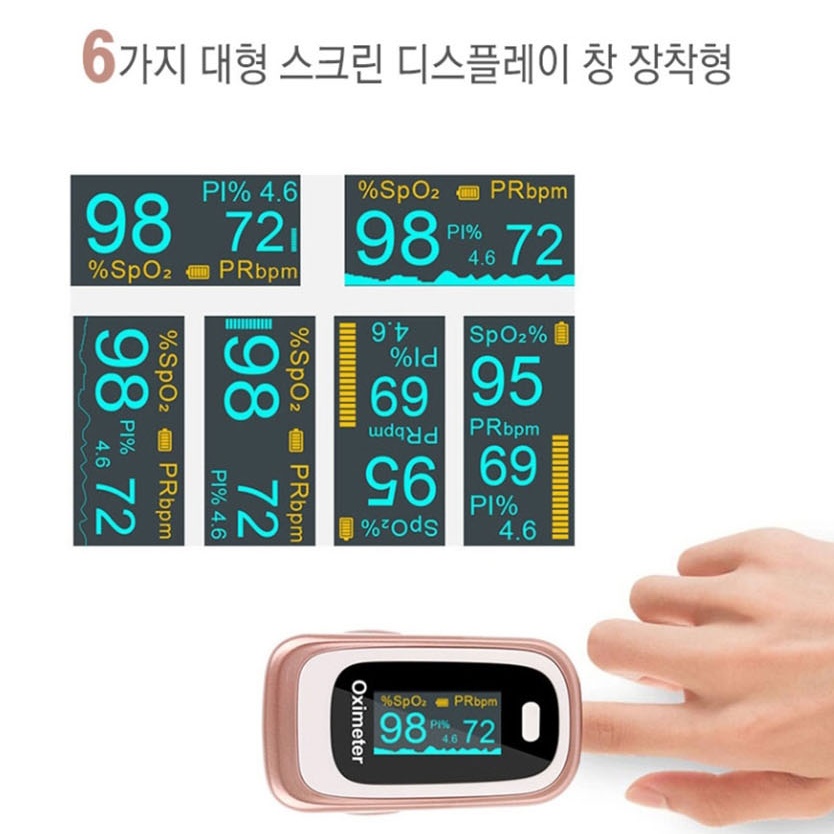 휴대용 산소포화도 측정 기계 산소포화도 기기 산포도 측정기 - 상세 이미지 3