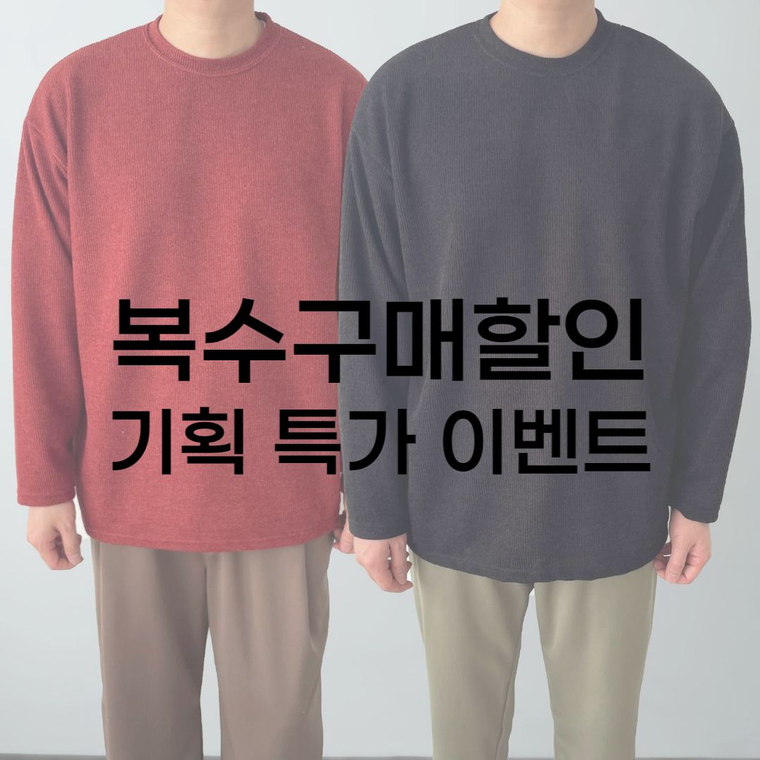 남자박스티 남자오버핏긴팔티 이미지 2