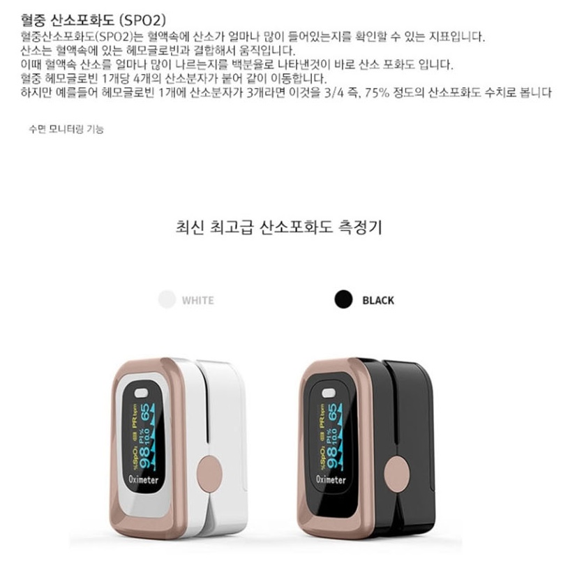 휴대용 산소포화도 측정 기계 산소포화도 기기 산포도 측정기 - 상세 이미지 5