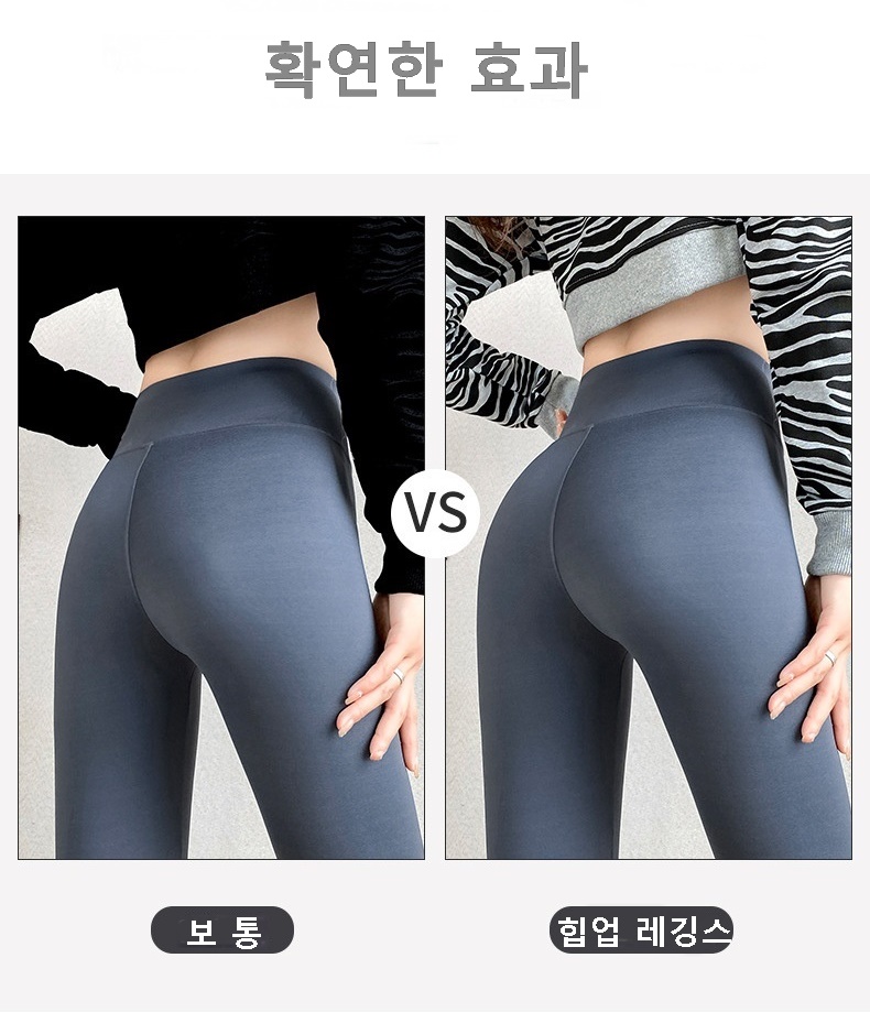 힙업 복숭아엉덩이 쫀쫀한 하이웨스트 9부 레깅스 스포츠레깅스 바지 상세 이미지 8