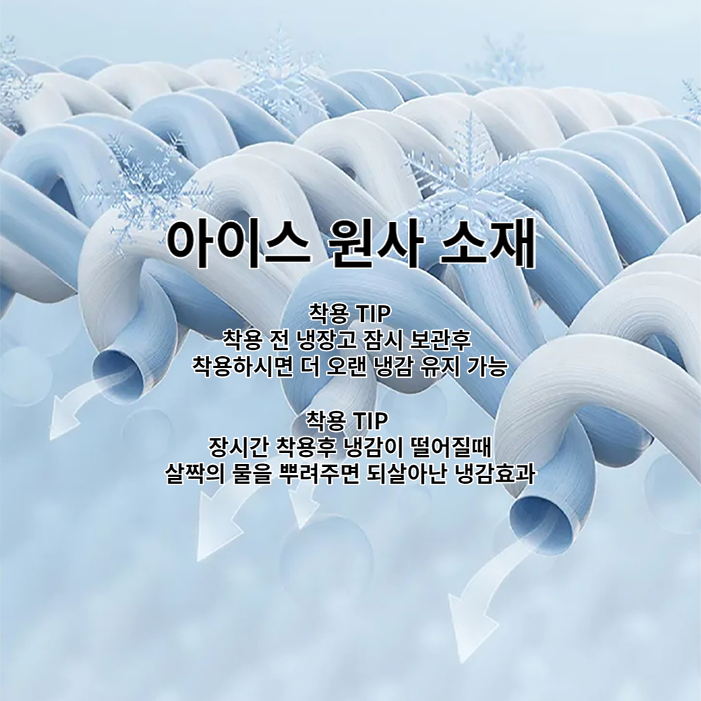 루즈벨 기능성 쿨토시 자외선차단 여름 팔토시 남성 여성 골프 등산 자전거 운전 무봉제 - 상세 이미지 5