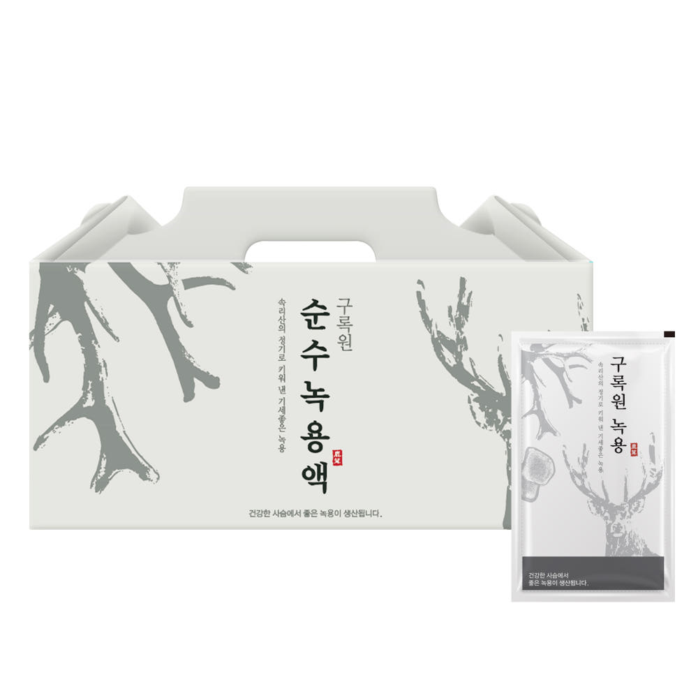 구록원 햇녹용 순수 진액