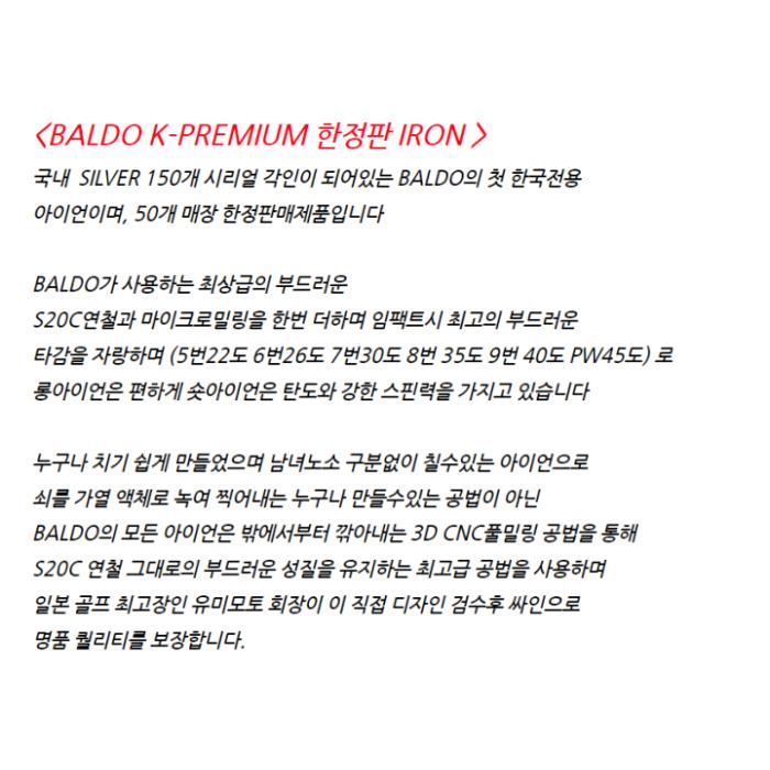 발도 K-PREMIUM LIMITED 한정판 아이언 (5-P) 6아이언 피팅헤드 정품 : 골프딜 golfdeal