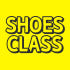 슈즈클래스 로고