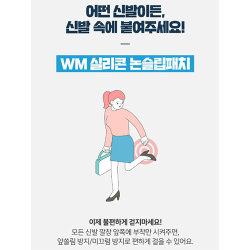 실리콘 앞꿈치 발바닥 물집방지 미끄럼방지 구두 신발 힐패치 - 상세 이미지 4