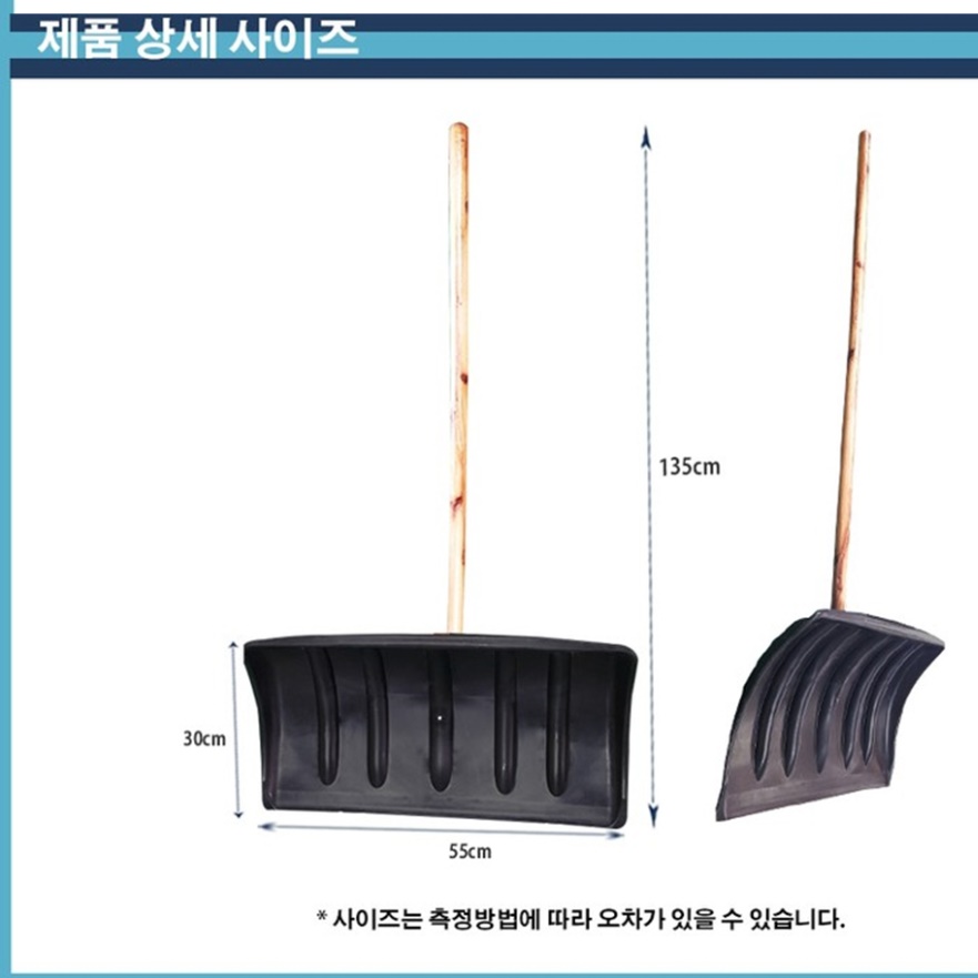 넉가래 너까래 눈밀대 눈삽 제설기구 제설기 비료삽 제설삽 장비 자재 사각삽 - 상세 이미지 3
