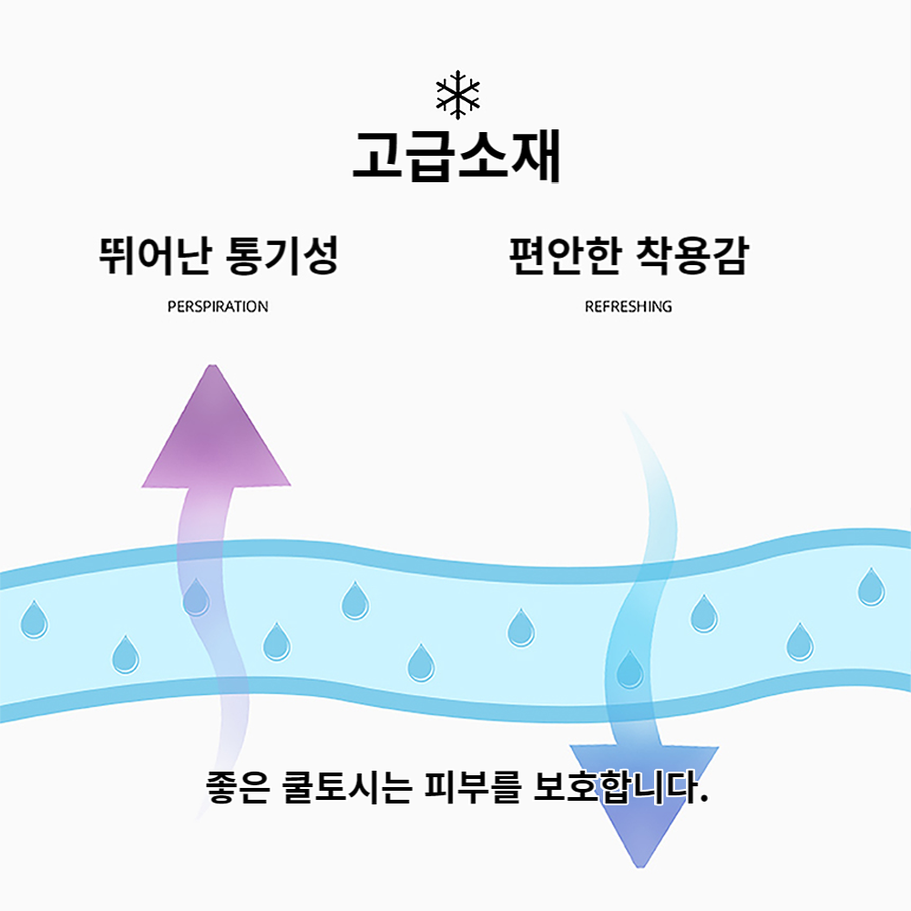 루즈벨 기능성 쿨토시 자외선차단 여름 팔토시 남성 여성 골프 등산 자전거 운전 무봉제 - 상세 이미지 4