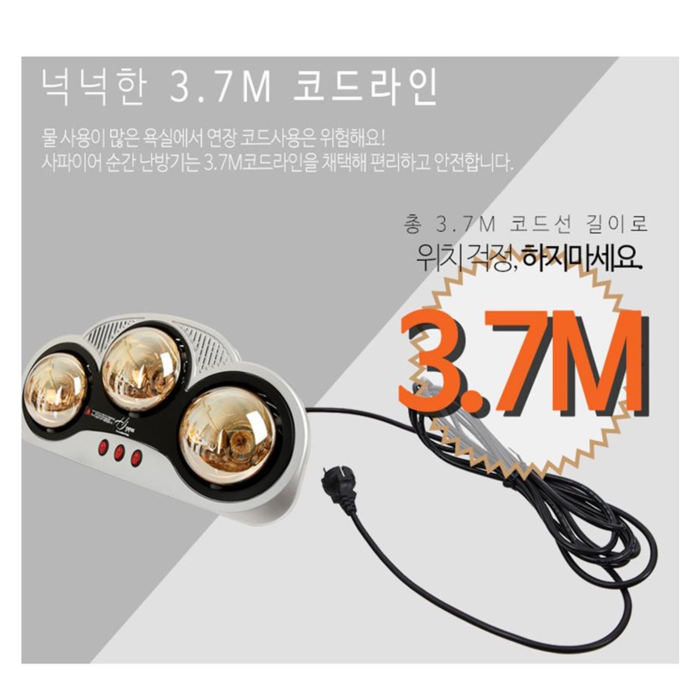 욕실용히터 화장실온열기 욕실온열램프 화장실전기히터 이미지 6