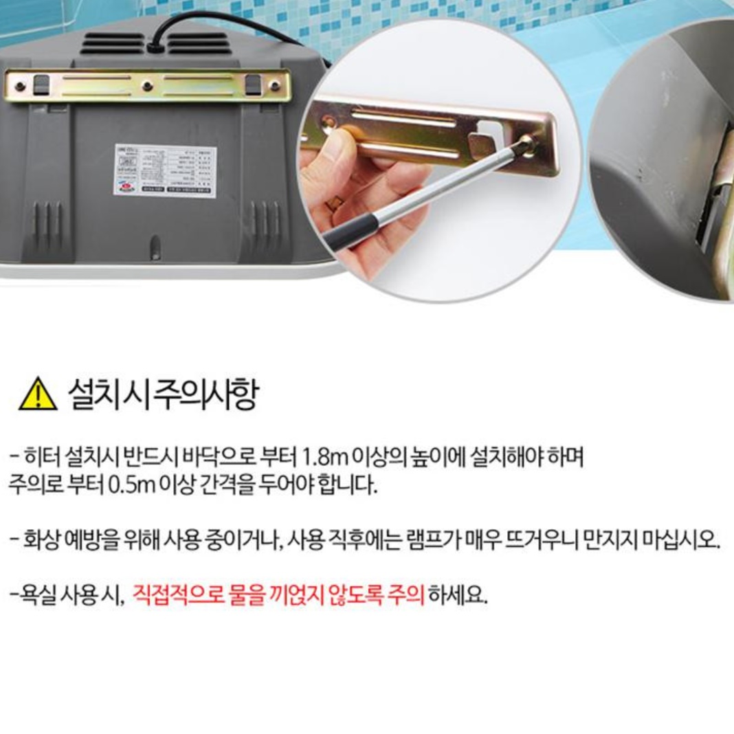 욕실용히터 화장실온열기 욕실온열램프 화장실전기히터 - 상세 이미지 2