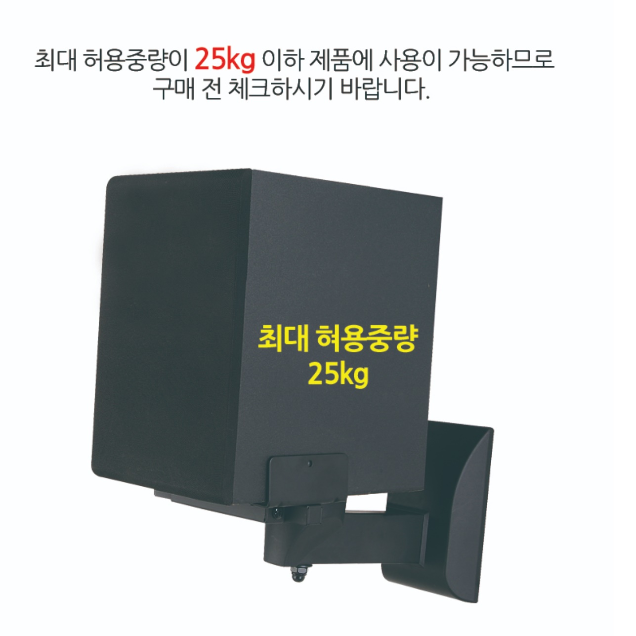 벽걸이용 스피커선반 벽걸이스피커브라켓 벽 스피커 부착 - 상세 이미지 5