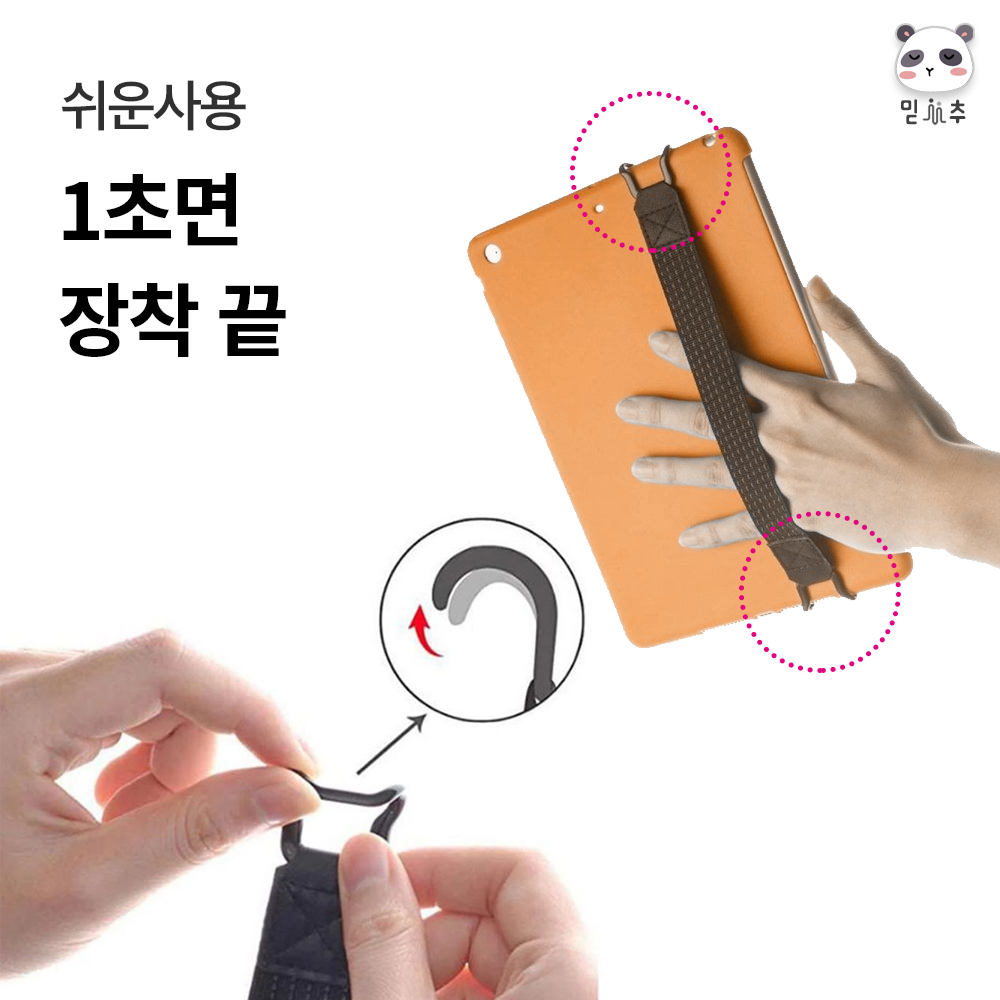 이북 이북리더기 태블릿 스트랩 손잡이 아이패드 미니 갤럭시탭 스트랩 크레마페블 밴드 이미지 6