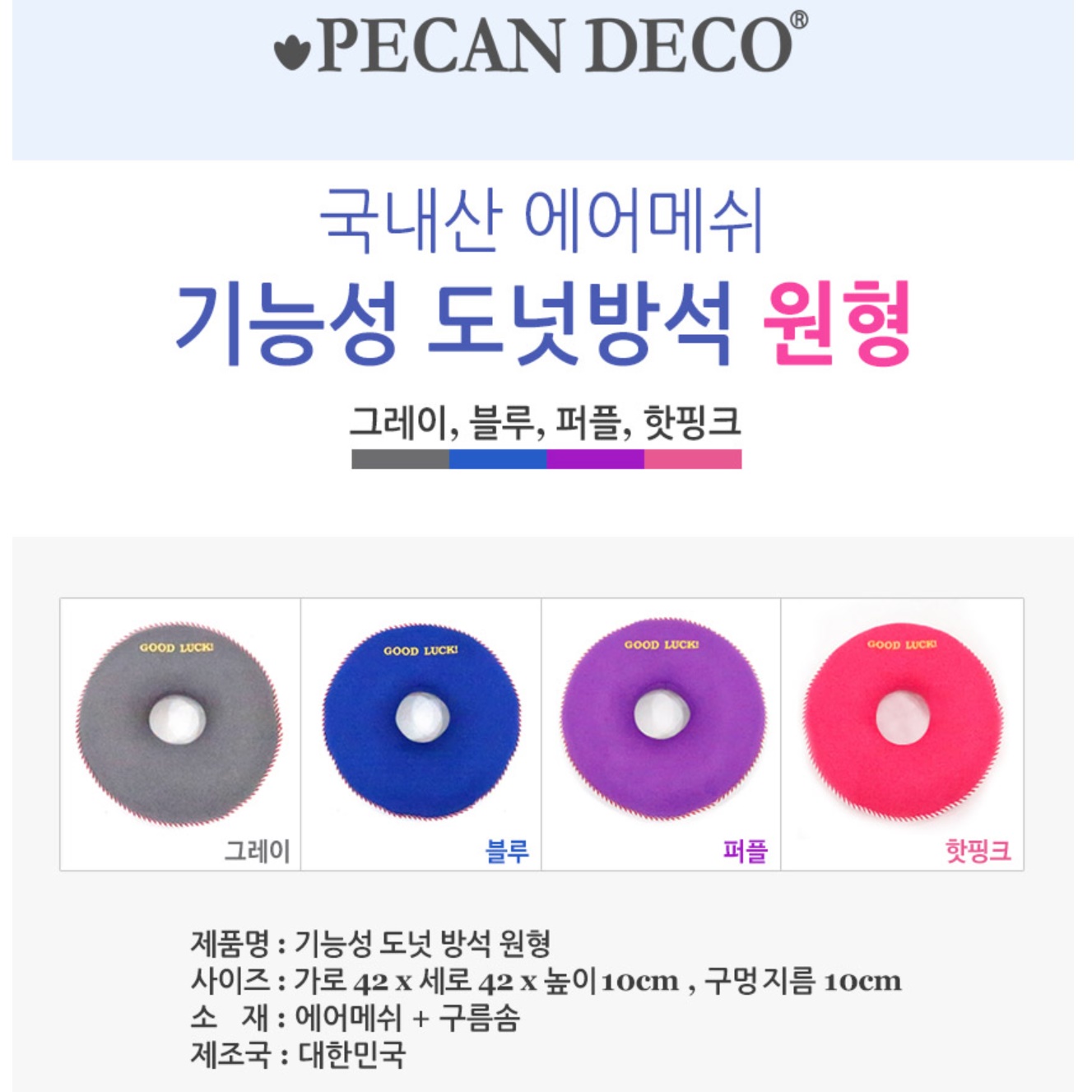 똥꼬방석 치질쿠션 꼬리뼈방석 엉덩이안아픈방석 - 상세 이미지 3