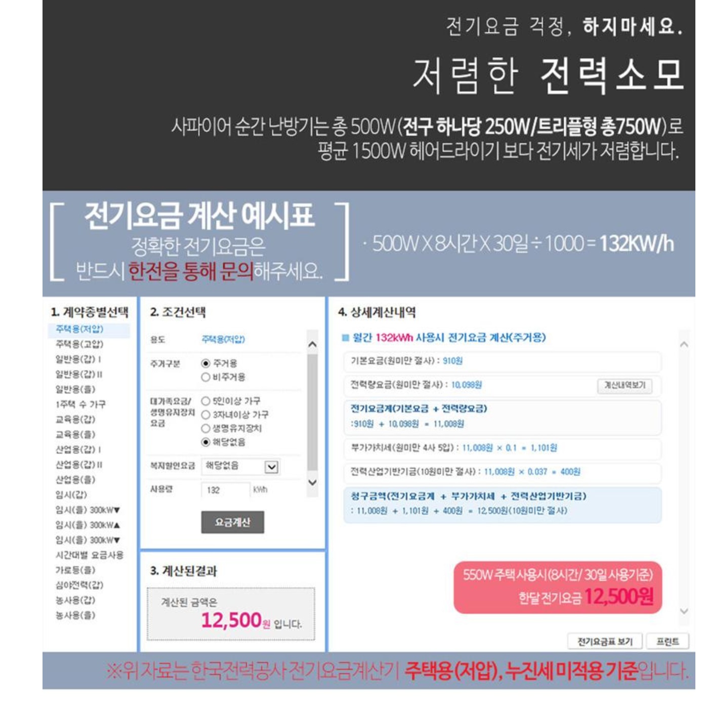 욕실용히터 화장실온열기 욕실온열램프 화장실전기히터 - 상세 이미지 3