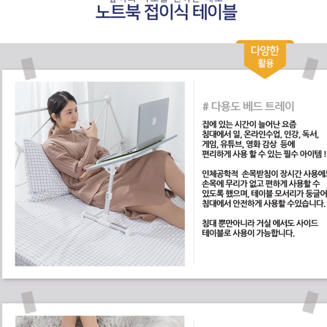 좌식노트북책상 기도 앉은 바닥 낮은책상 앉은뱅이책상