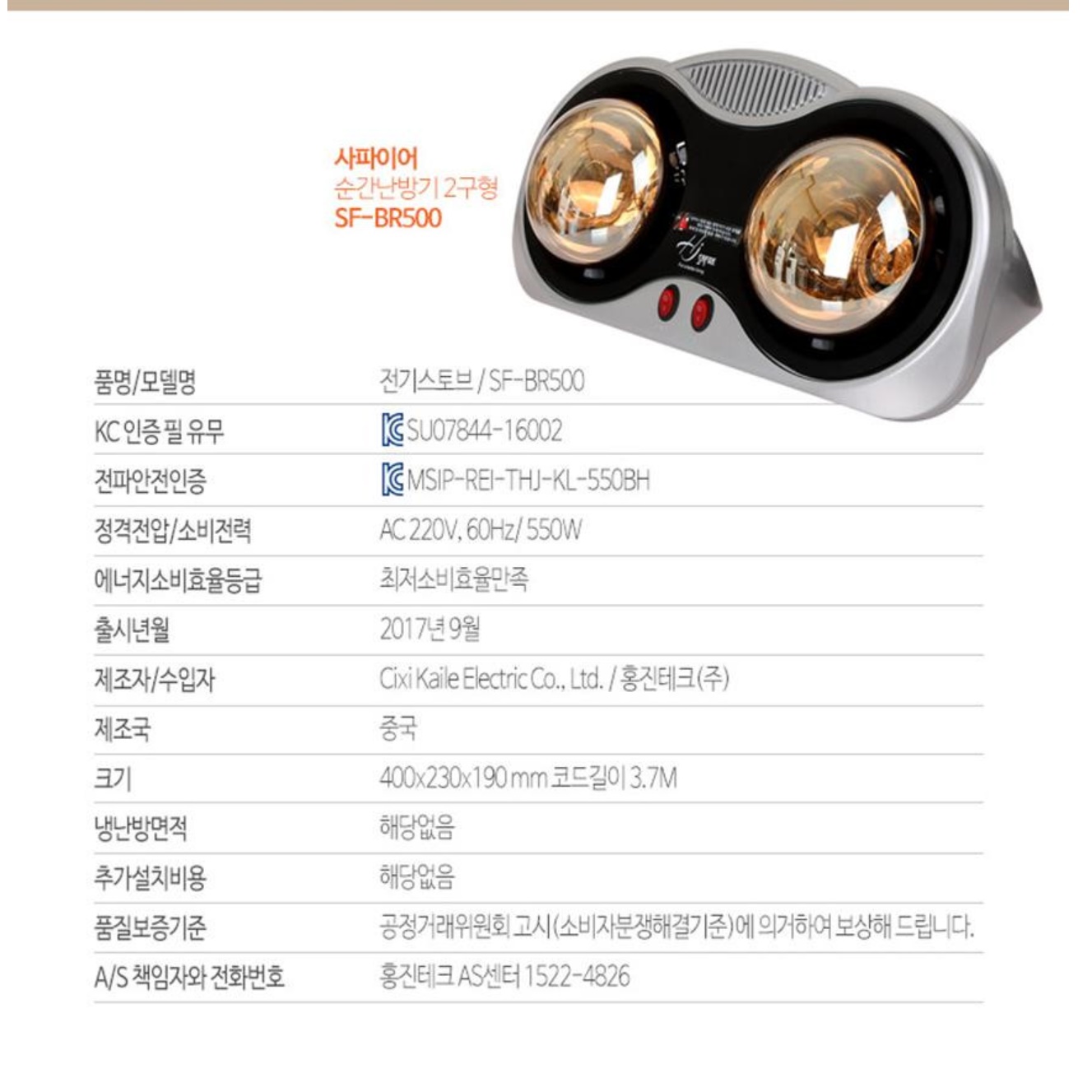 욕실용히터 화장실온열기 욕실온열램프 화장실전기히터 - 상세 이미지 4