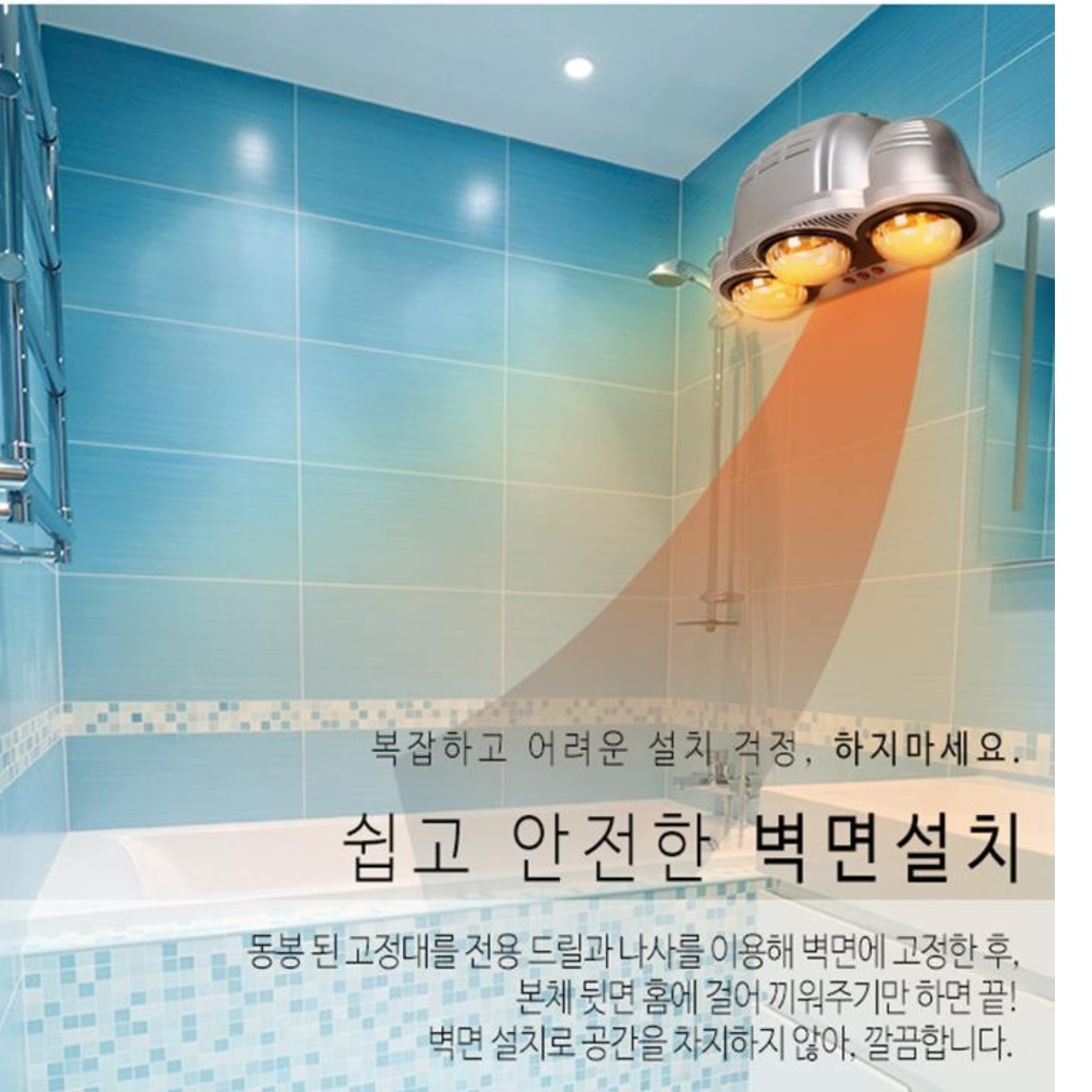 욕실용히터 화장실온열기 욕실온열램프 화장실전기히터 이미지 8