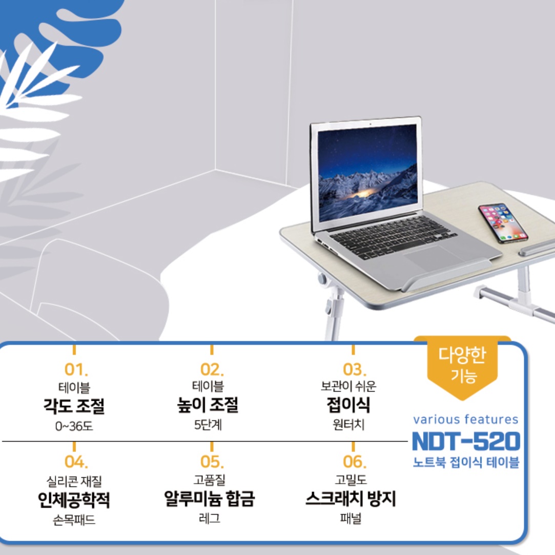 좌식노트북책상 기도 앉은 바닥 낮은책상 앉은뱅이책상