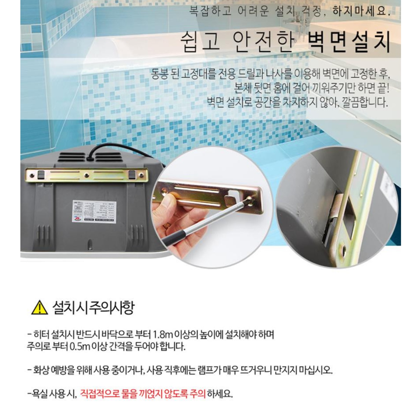 욕실용히터 화장실온열기 욕실온열램프 화장실전기히터 이미지 7