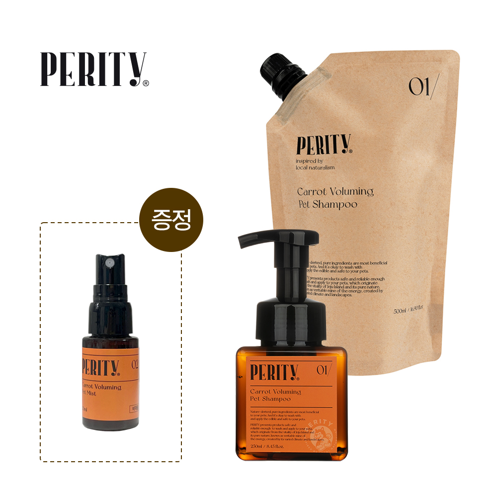 [무료배송]천연 강아지 샴푸 식물성 저자극 순한 애견샴푸 제주 당근 볼류밍 펫 샴푸 250ml+리필 500ml SET