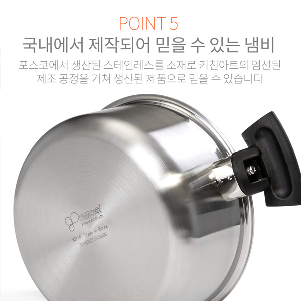 키친아트 인덕션 냄비 인덕션용 양수냄비 레트로 20cm 이미지 6