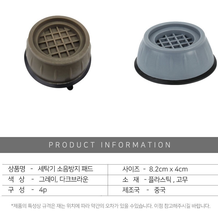 건조기소음방지패드 세탁기발판 드럼 세탁기 흔들림 방지 - 상세 이미지 2
