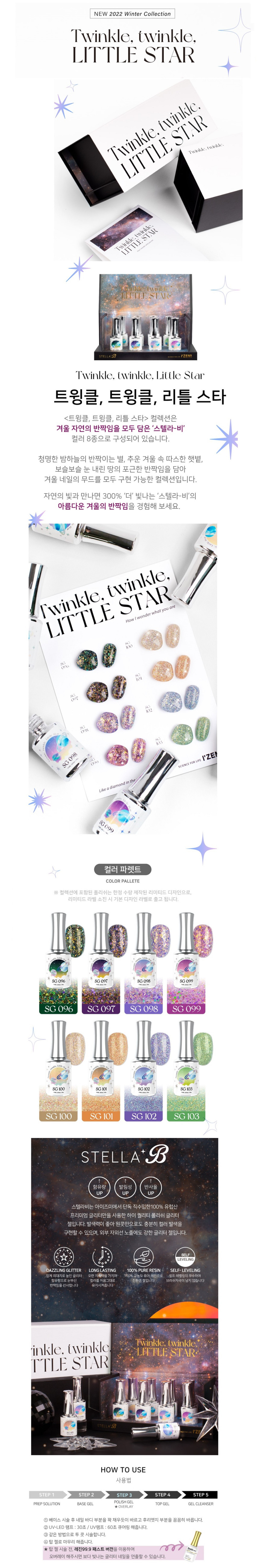 IZEMI Twinkle Twinkle Little Star 8-Piece Glitter Gel Set Professional K-Nail