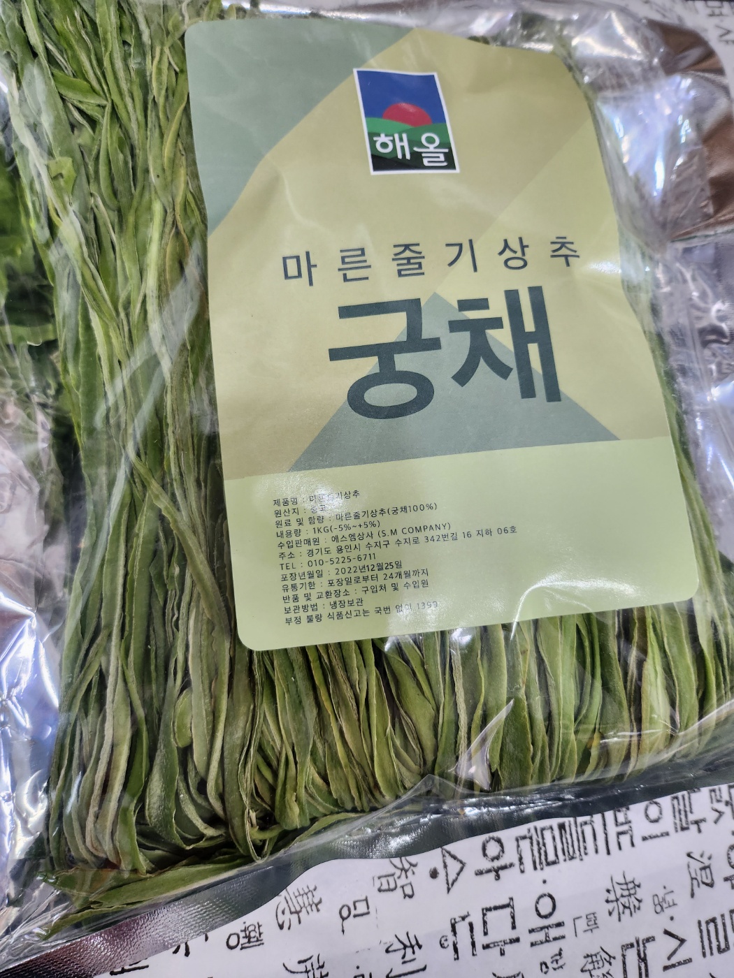 (건나물클라쓰) 마른줄기상추 궁채 1kg 뚱채 식자재 나물반찬 야마구라게 - 상세 이미지 2