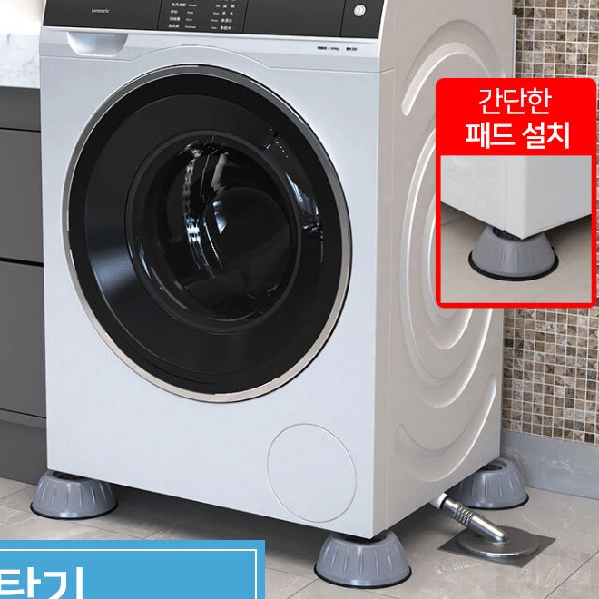 건조기소음방지패드 세탁기발판 드럼 세탁기 흔들림 방지 이미지 8