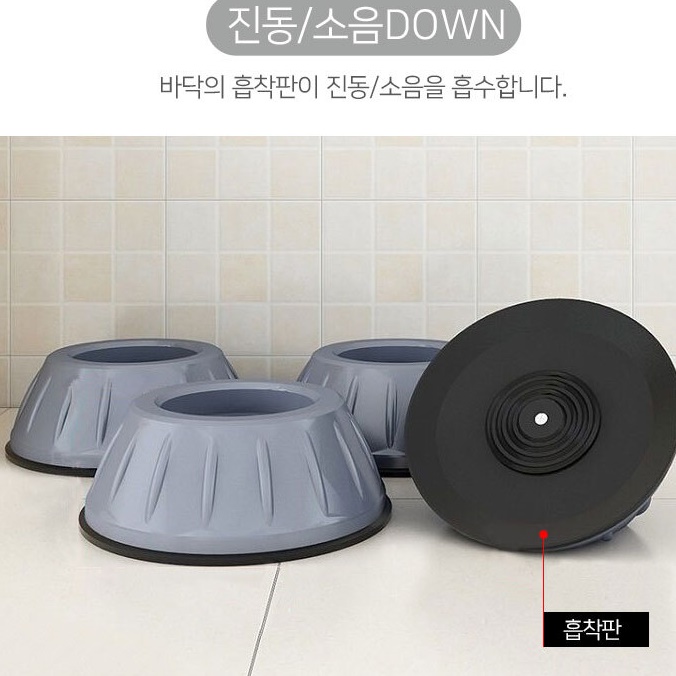 건조기소음방지패드 세탁기발판 드럼 세탁기 흔들림 방지 이미지 7