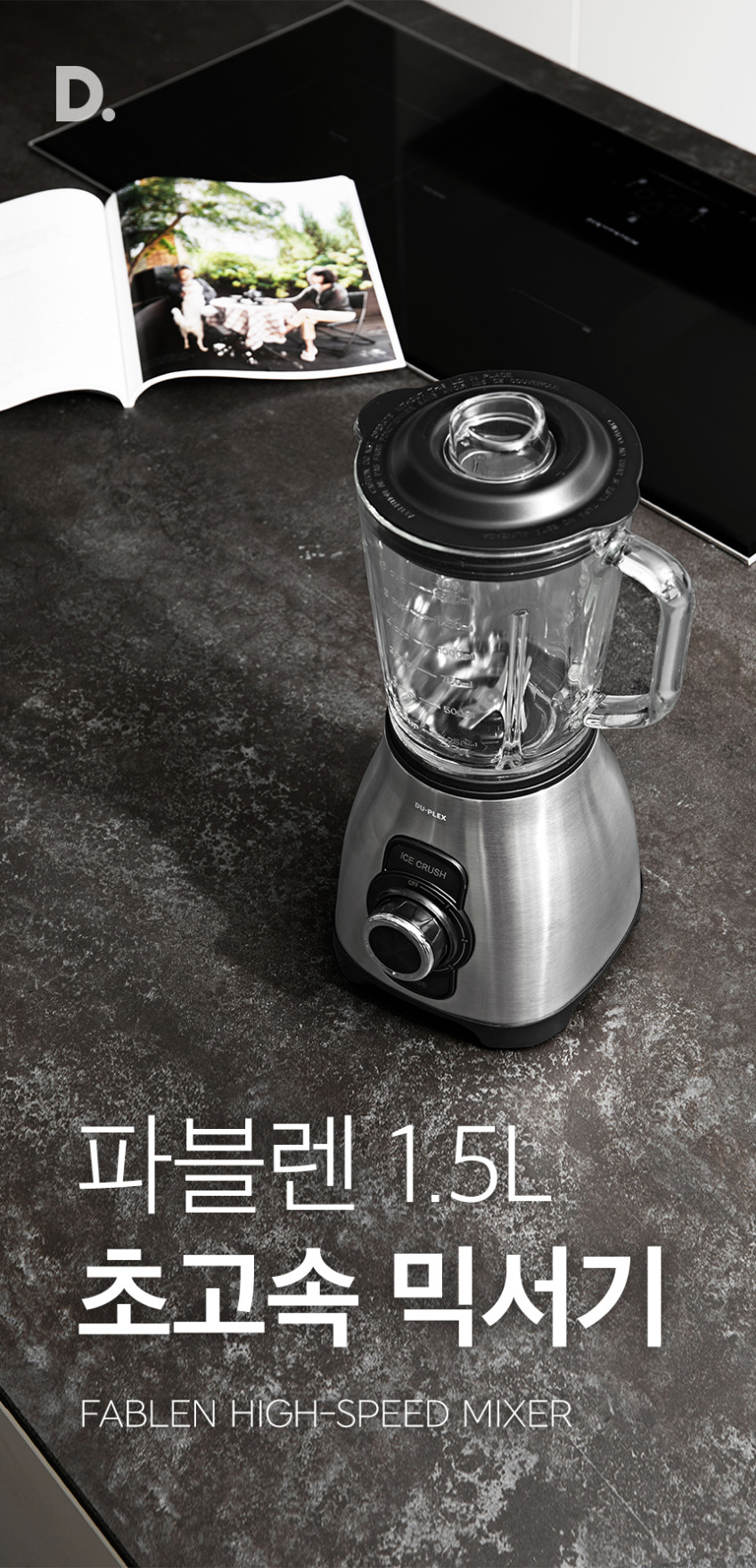 듀플렉스 블렌더 업소용 이유식 믹서기 DP-5800BL 판매처 상세 정보 이미지 3