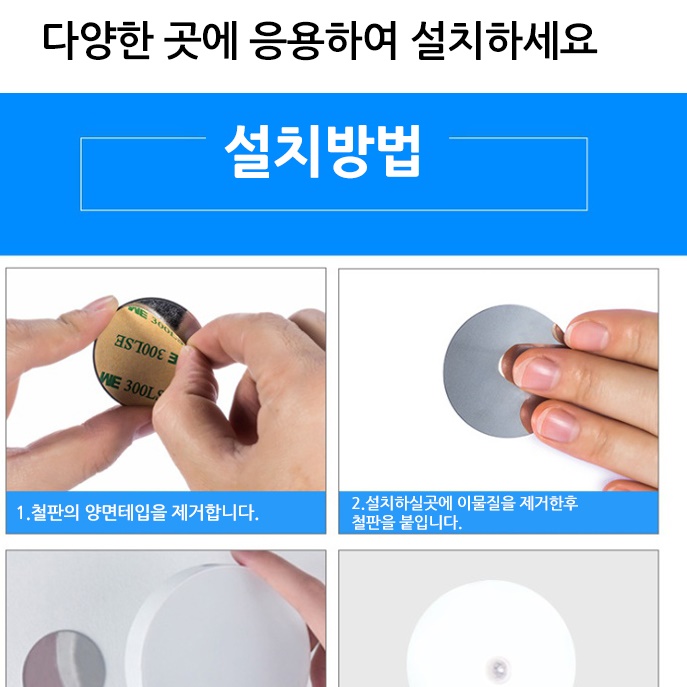 마그네틱 부착식 전등 부착형 센서등 붙이는 led 접착식 조명 - 상세 이미지 3