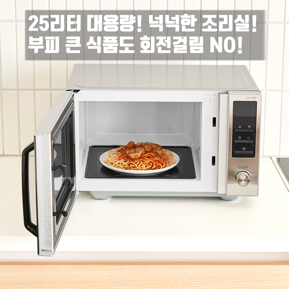 롯데 전자레인지 무회전 가정용 추천 버튼식 플랫 전자렌지 23리터