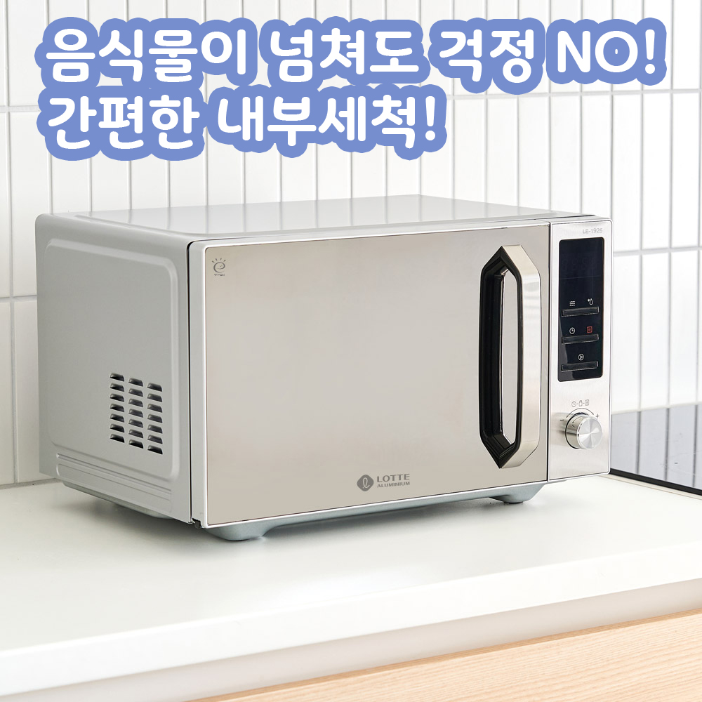 롯데 전자레인지 무회전 가정용 추천 버튼식 플랫 전자렌지 23리터