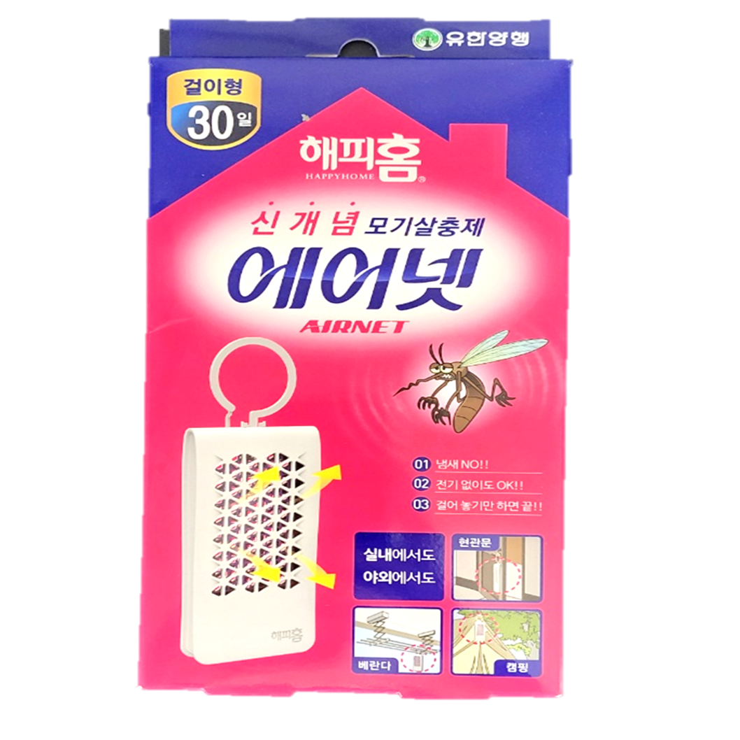 윙윙볼 모기밴드 썸머밴드 썸머팔찌 캠핑필수품 - 상세 이미지 5