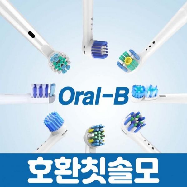 호환 오랄비 전동칫솔모 리필모 크로스액션 플로스액션 듀얼클린 프리시즌클린 : 제이원mall