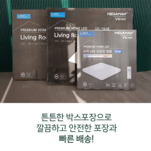 LED 방등 50W KS 조명 안방 거실 G LED 등 전등 교체 사각 ... 솔직 후기 | 실제 배치 사진 포함 - 상품 이미지 4