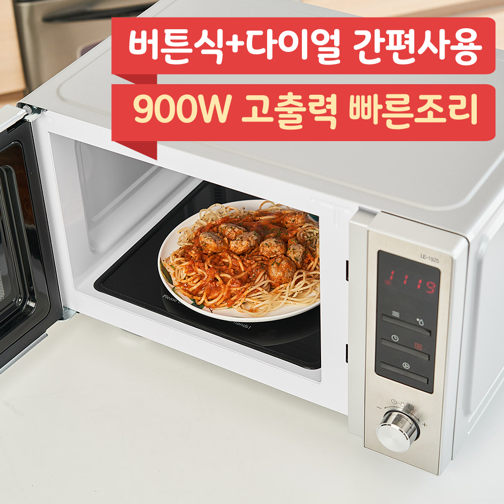 롯데 전자레인지 무회전 가정용 추천 버튼식 플랫 전자렌지 23리터