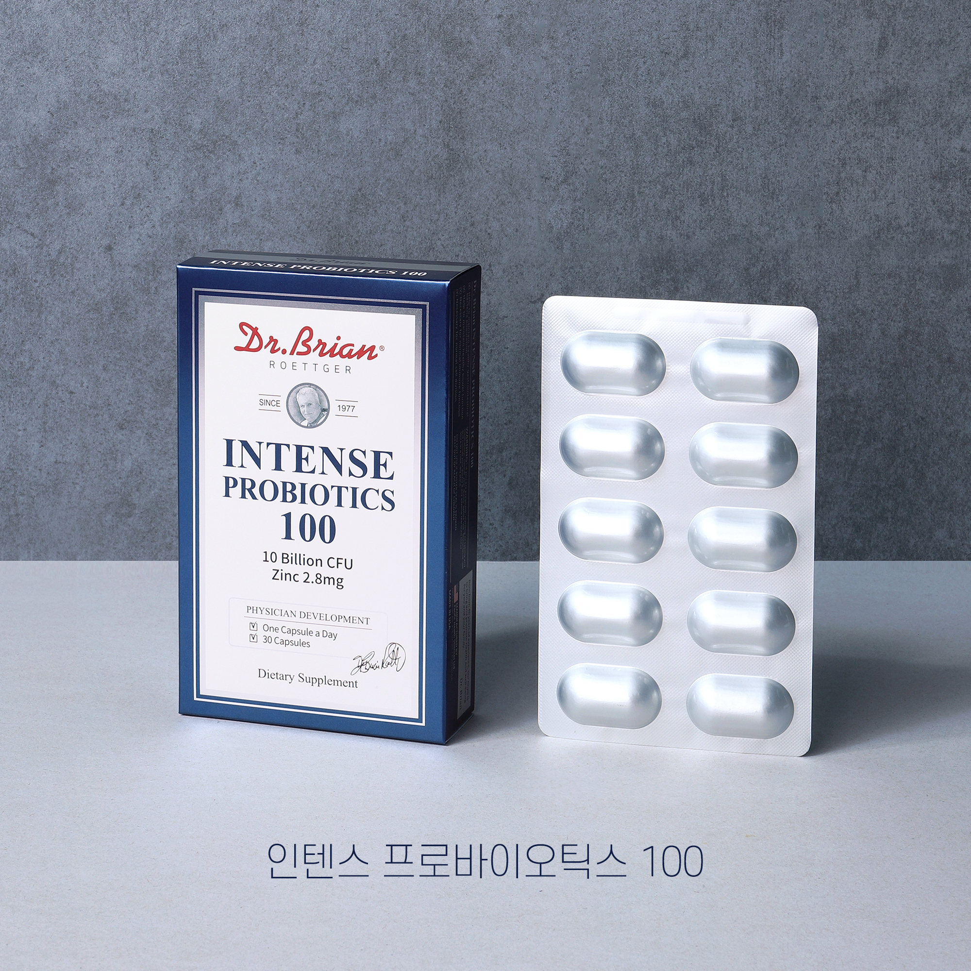 장건강 유산균 추천 닥터브라이언 프로바이오틱스 후기 인텐스 프로바이오틱스