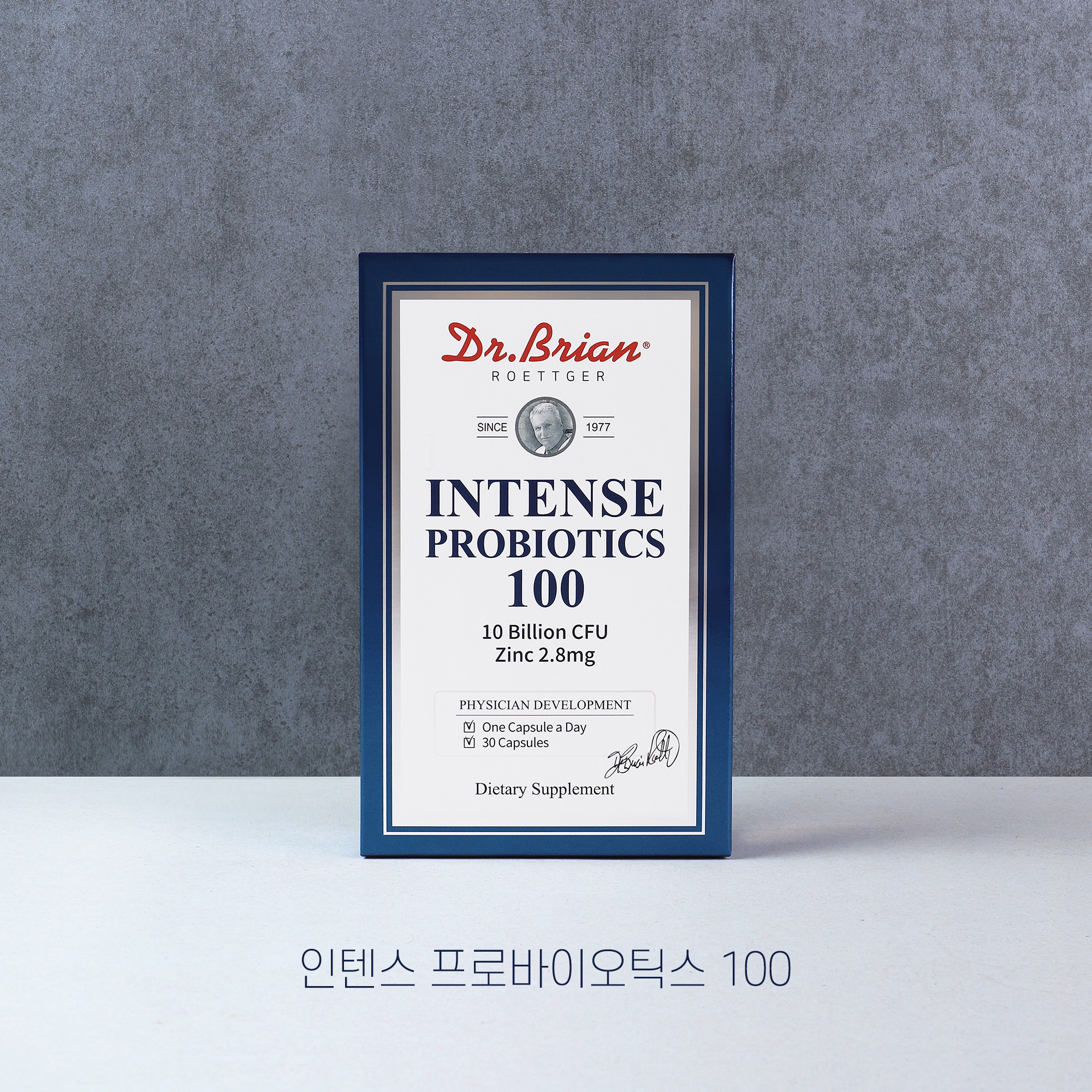 장건강 유산균 추천 닥터브라이언 프로바이오틱스 후기 인텐스 프로바이오틱스