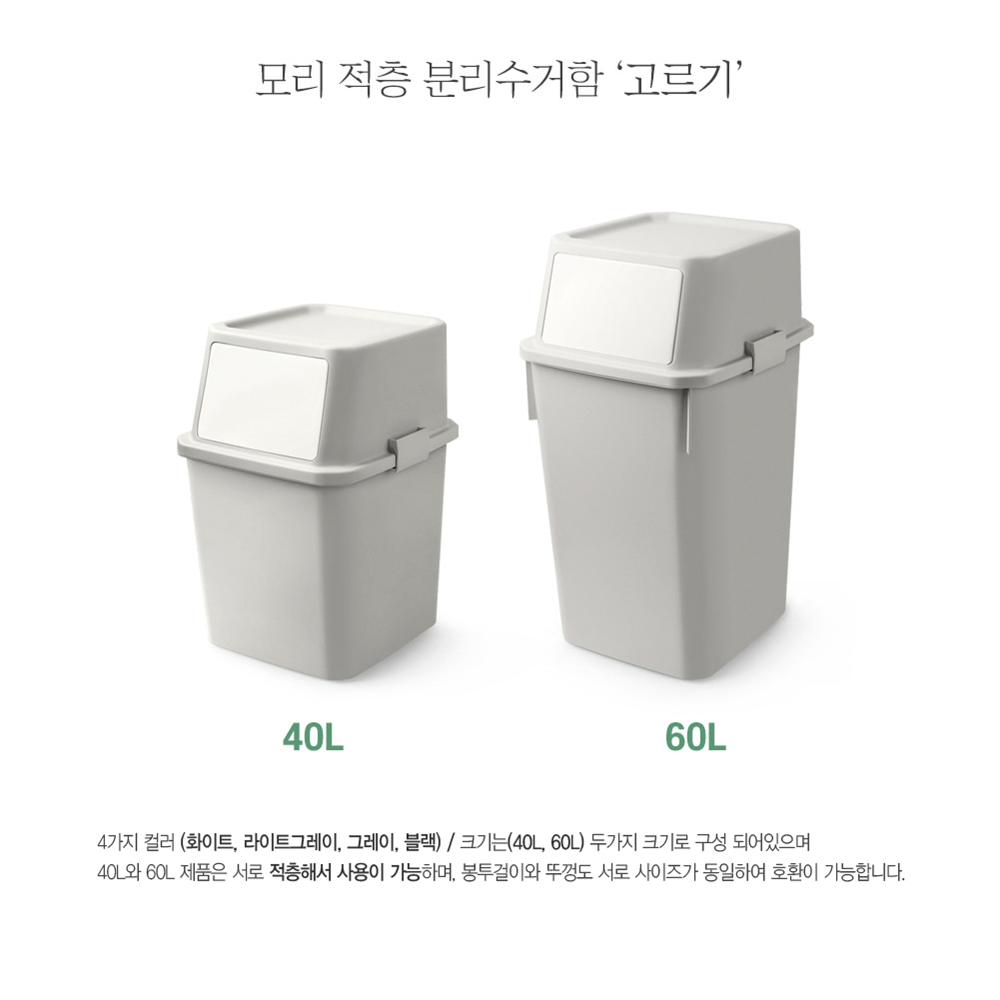 쓰레기분리배출 실내 대형 재활용 분리수거함 큰 쓰레기통 - 상세 이미지 4