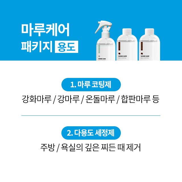 나노클린 마루코팅 셀프팩 원목 온돌 강마루 강화마루 바닥 관리 광택 코팅제 16평형 이미지 8