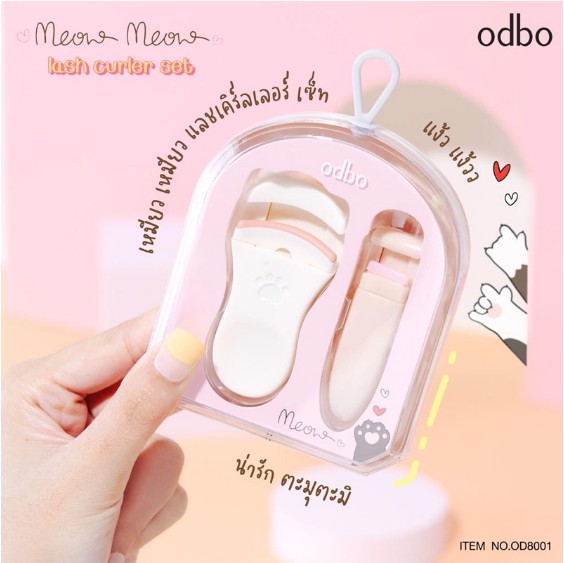 태국 odbo 고양이 뷰러 속눈썹 집게 (2종 1세트) - 상품 이미지
