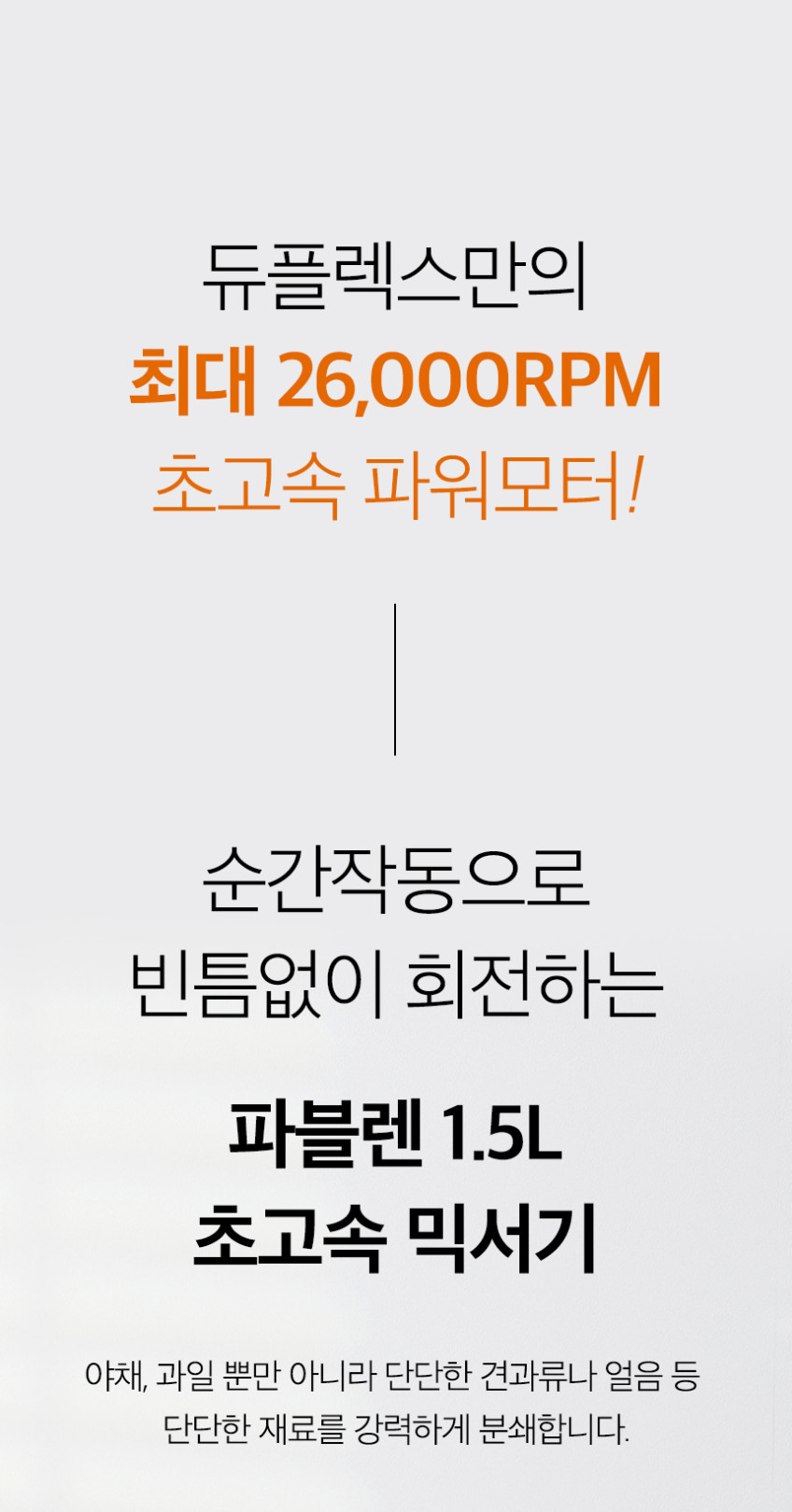 듀플렉스 블렌더 업소용 이유식 믹서기 DP-5800BL 판매처 상세 정보 이미지 4