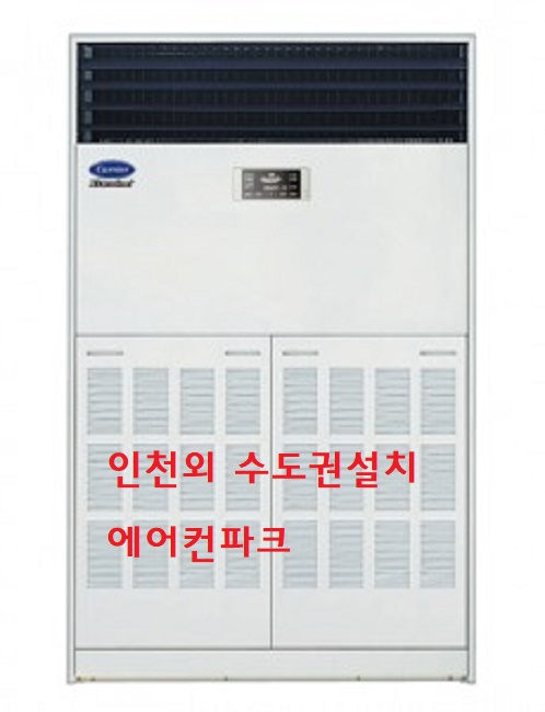 캐리어 80평 인버터 냉난방기 DALQ-2902LAWSX 영업용 인천 수도권 설치비별도