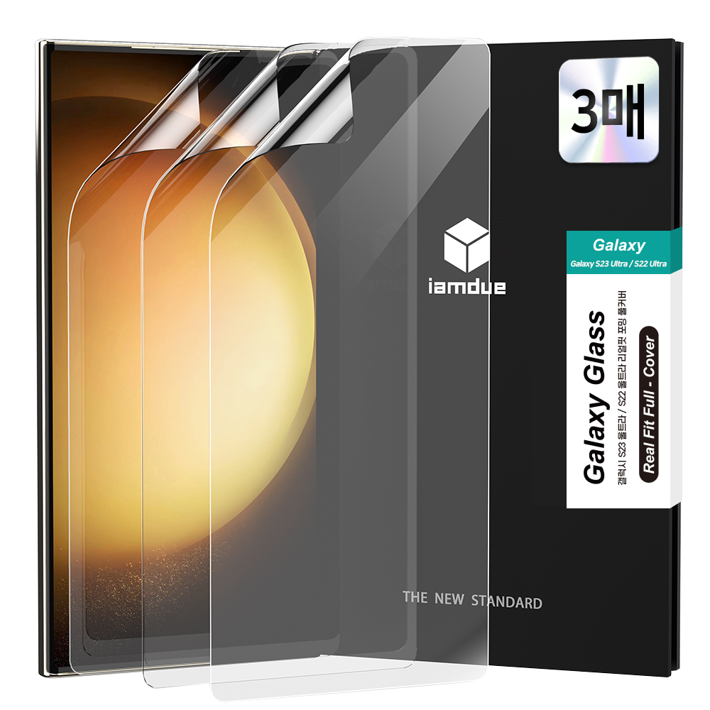 아이엠듀 지문인식 TPU 풀커버 액정보호필름 세트 갤럭시S23울트라/S22울트라 공용, 3매입 제품 이미지