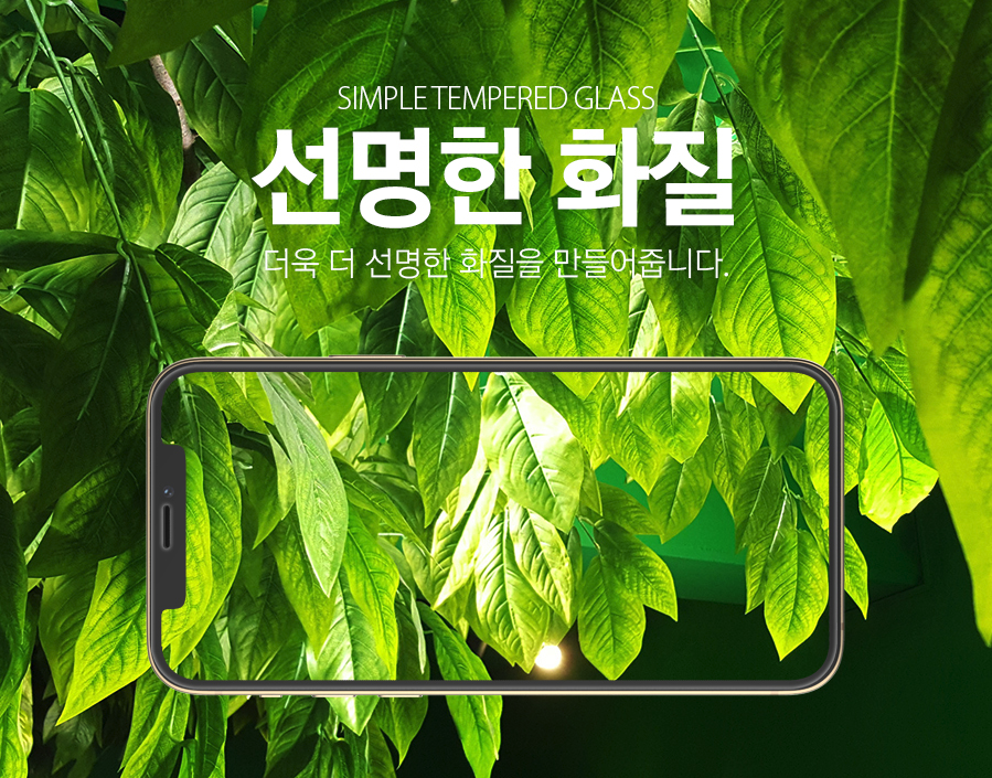 갤럭시 S23 울트라 필름 액정보호필름 9H 강화유리 5매 이미지 8