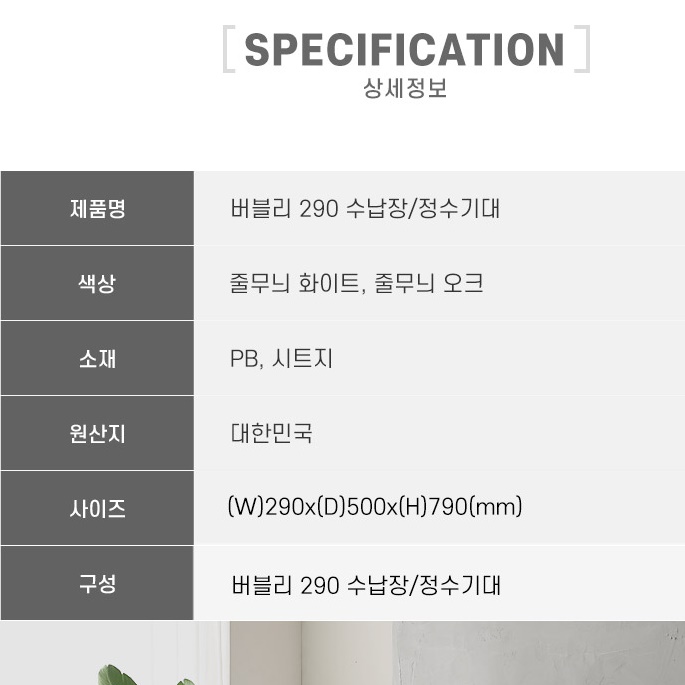 슬림 정수기 테이블 정수기장 탕비실 수납장 커피머신테이블 - 상세 이미지 3
