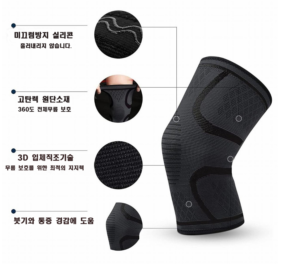 고탄력 스포츠 무릎보호대 2개 1세트 등산 라이딩 이미지 8