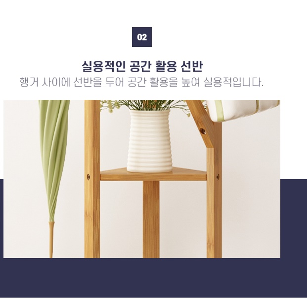 작은행거 소형행거 폭 좁은 원목 미니행거 30