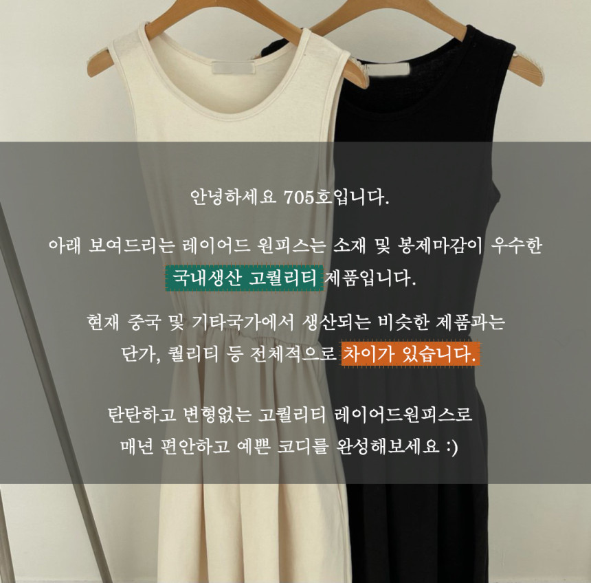 [44-77까지] 기본 맥시 레이어드 나시 민소매 롱 원피스 임산부 임부복 이너원피스 상세 이미지 1